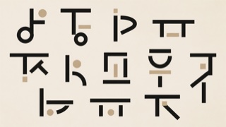Talnemokkol (De-squared Hangul) — AI가 생성한 해석 이미지