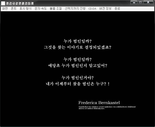 ADV / NVL Text Layout — NVL-style screen from the Korean edition of Higurashi When They Cry — Wikimedia Commons / Public domain
