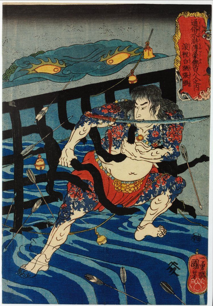Irezumi — Kuniyoshi, Tsuzoku Suikoden, Zhang Shun — Wikimedia Commons / Public domain
