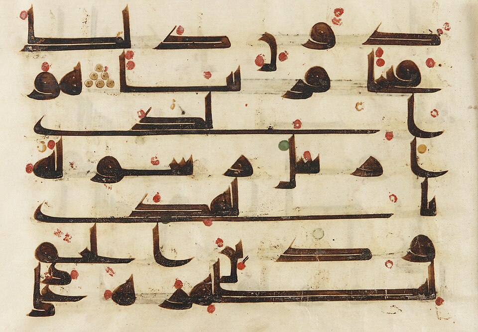 Kufic — Kufic Qur'an manuscript, 8th–9th century — Wikimedia Commons / Public domain