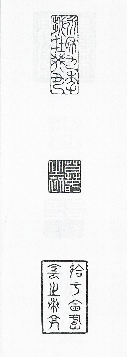 Seal Engraving — Seal impression by Kawamura Minsetsu (Nihon no Tenkoku, 1966) — Wikimedia Commons / CC BY-SA 4.0 · © KAWAMURA Myohkei