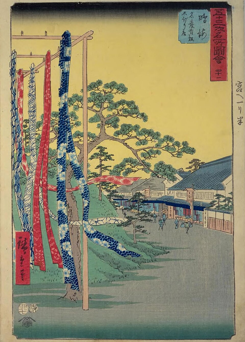 Shibori — Utagawa Hiroshige, Famous Views of the Fifty-three Stations of the Tōkaidō, no. 41 Narumi, shop of the local Arimatsu shibori, 1855 — Wikimedia Commons / Public domain